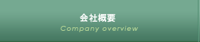 太陽鍍金工業所company_o